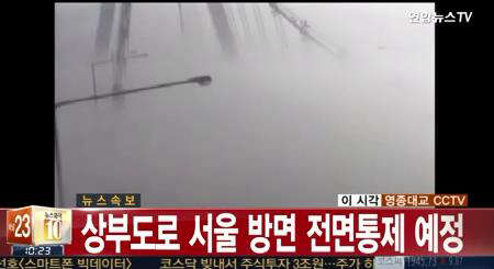 사진=연합뉴스 tv 방송 영상 캡처